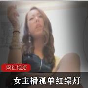 足控天堂（孤单红绿灯）精彩脚法