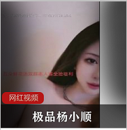 杨小顺颜值已经到达最高点【6V3.71GB 】