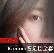 pr社（Kanami酱）足控润滑油全套