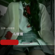 推特知名户外女神（冯珊珊）史上最全作品