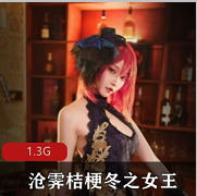 （沧霁桔梗）冬至女王火女黑历史合集