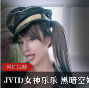 swag（乐乐）鬼姬佳作