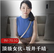 新人（坂井千晴）真名第三章合集