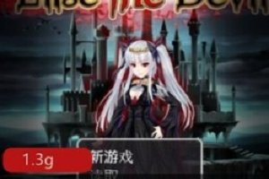 精选欧美人气RPG《魔王伊利斯的逆袭》中文破解版