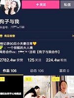 精选抖音网红_狗子与我_绿帽门作品