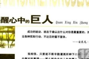 精选电子书《唤醒心中的巨人》经典推荐