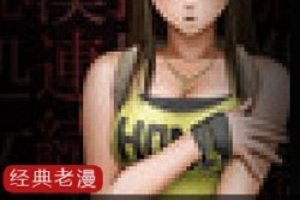 精选老漫画_电车系列！