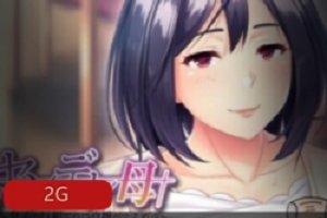 精选日系游戏《傲娇母亲与儿子》完美版