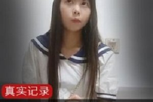 精选鸭总一部_非常真实！