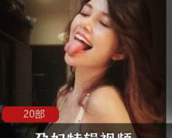 精选孕妇特辑_怀胎10月记录