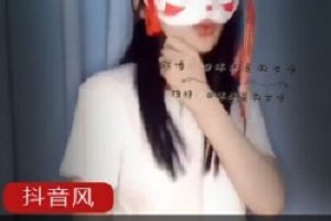 精选沐小沐抖音风28部