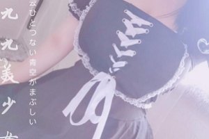 精选奶喵九九酱114部