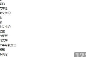 精选电子书《堕落论》经典文学推荐