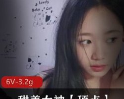 精选甜美女神【顶点】清纯校园妹子