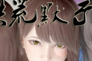 精选国人仙侠RPG洪荒启示录 VIP礼包版