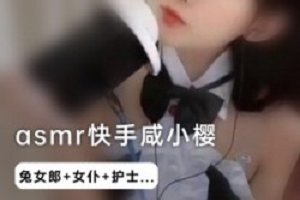 精选快手咸小樱COS作品全集