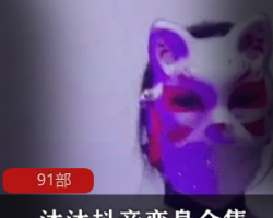 精选沐小沐睡不着_抖音风全集