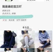 精选快手“我谁的宝贝吖”大礼包
