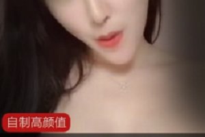 精选自制高颜值某推系列大礼包