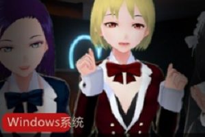 征服女高中生的游戏《黑杰克》