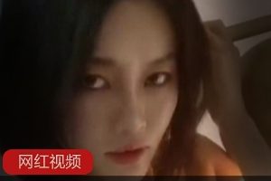 斗鱼超美女神《DD》神豪私人定制作品