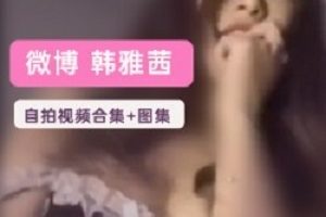 Twitter《韩雅茜》貌似张碧晨的脚艺人