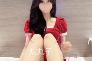 九一《丸丸子》足J剪辑