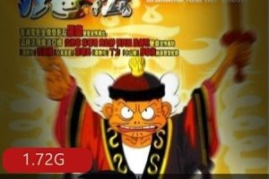 魔法阿嬷,国粤双语版