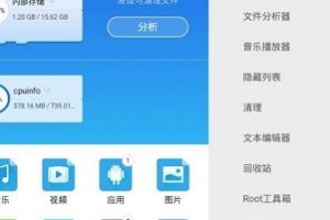 推荐安卓系统辅助工就婧ES文件浏览器VIP解锁版