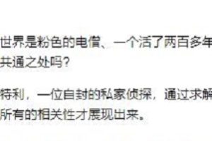 全能侦探社经典推荐的电子书