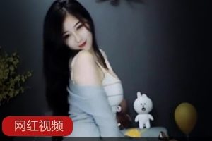 熊猫TV性感主播小小小奶琦热舞作品合集，47个视频3.92G，难得的收藏！