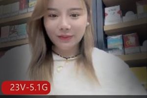 熟女快手欣欣月儿最新合集23V5.1G，超市收银员自拍