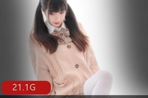 P站美腿小仙女喵喵梓紧急企划超大合集20套21.1G，清纯可爱诱惑满满