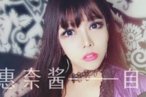 推特TS惠奈酱30部绝密展示32G超顶合集