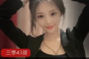快手西梅热舞私密43部合集30G火辣身材